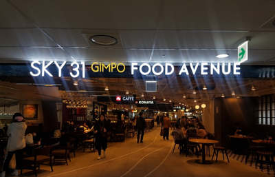 SKY FOOD 이미지