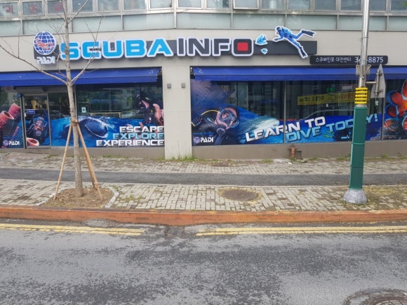 스쿠버인포 이미지