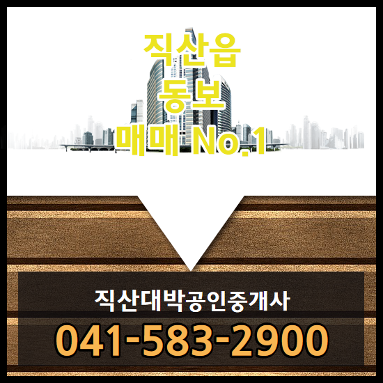 (주)동보 이미지