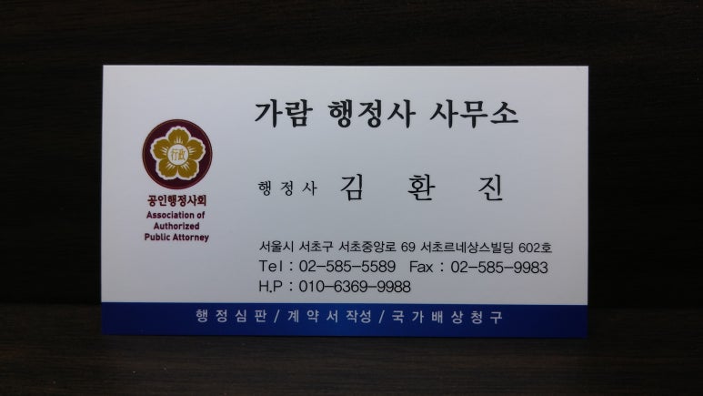 이래구제 이미지