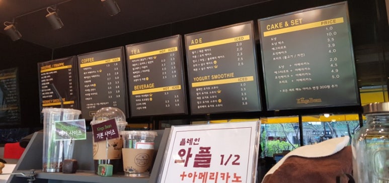 킹스빈커피 이미지