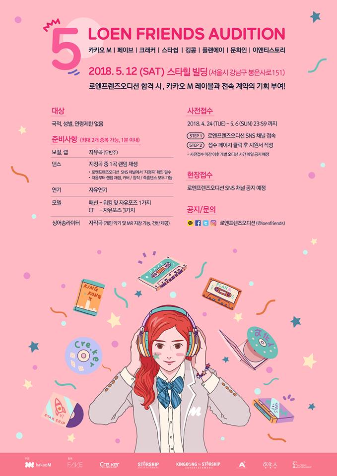 아이플레이뮤직 이미지