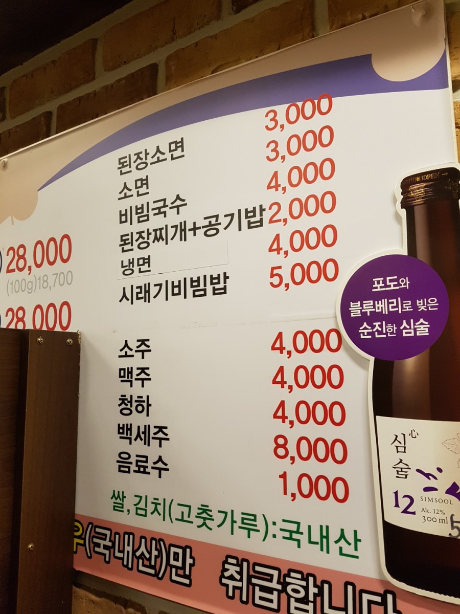 강릉황소갈비 이미지