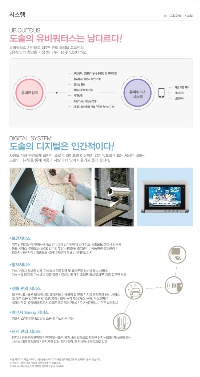 도솔인테리어 이미지