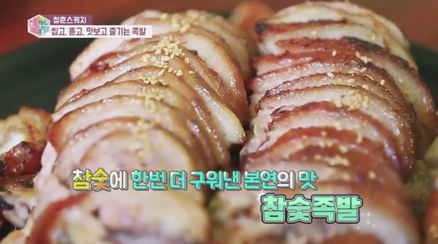 참숯족발 이미지