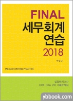 세무회계세경 이미지