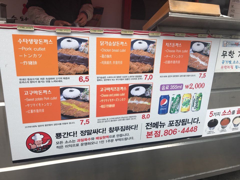 수타왕돈까스 이미지