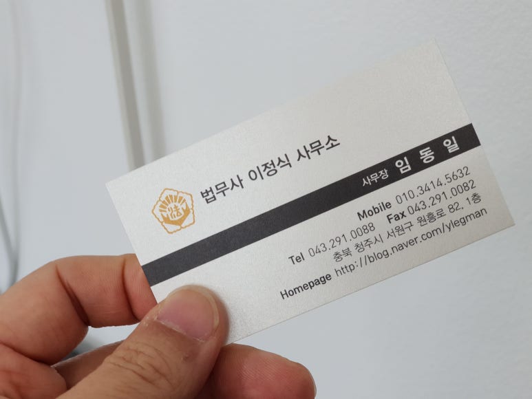 법무사이정식사무소 이미지