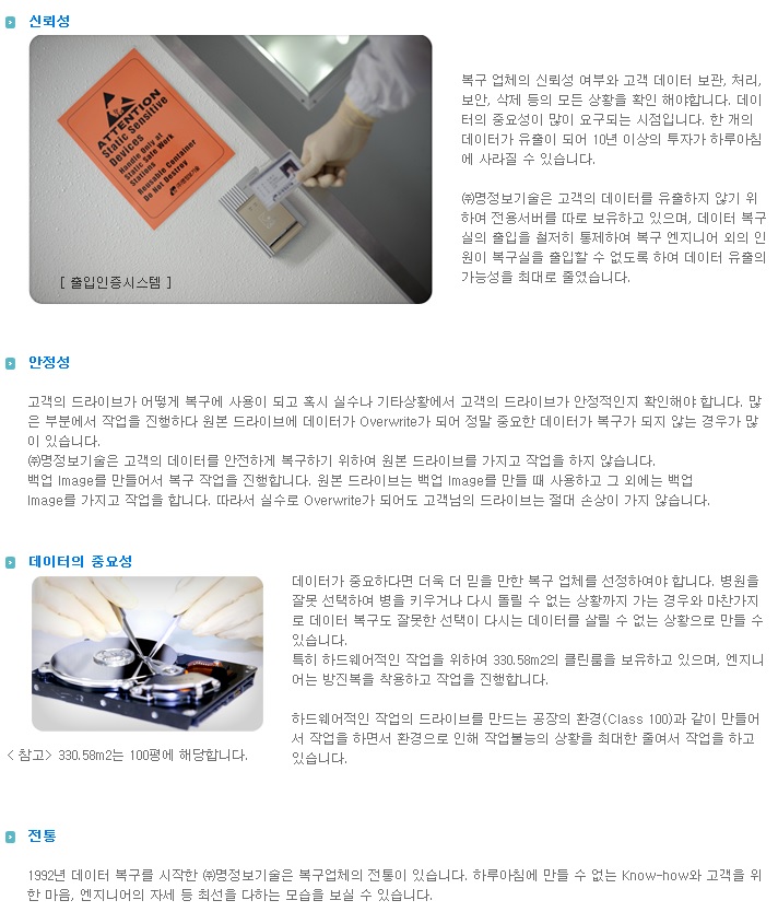 명정보기술수원지점 이미지