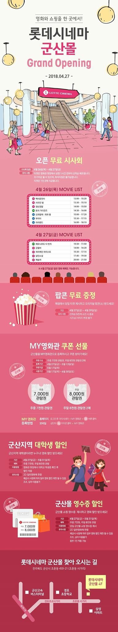더아이잗롯데아울렛 이미지