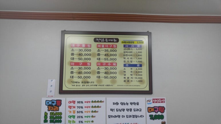 청담동대구뽈찜아구찜 이미지