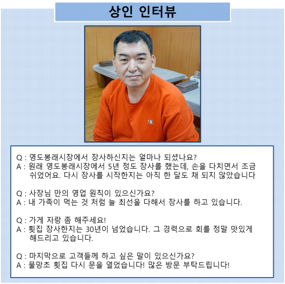 물망초횟집 이미지