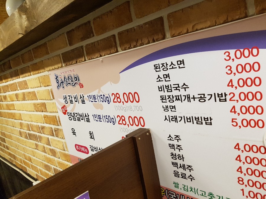 강릉황소갈비 이미지