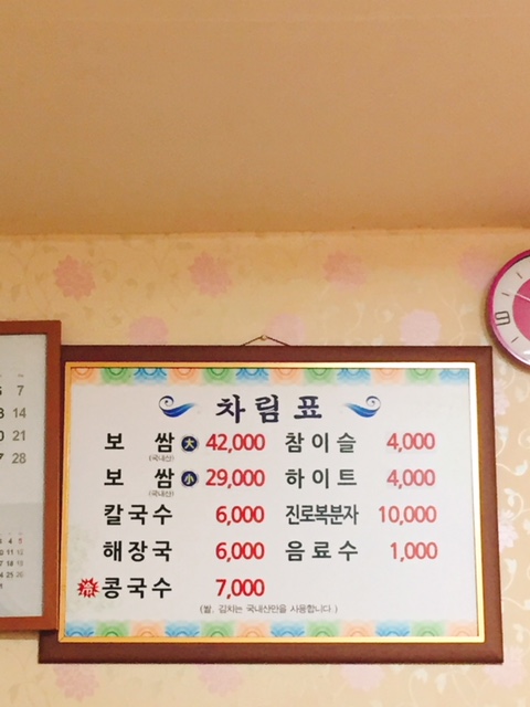 후암동칼국수 이미지