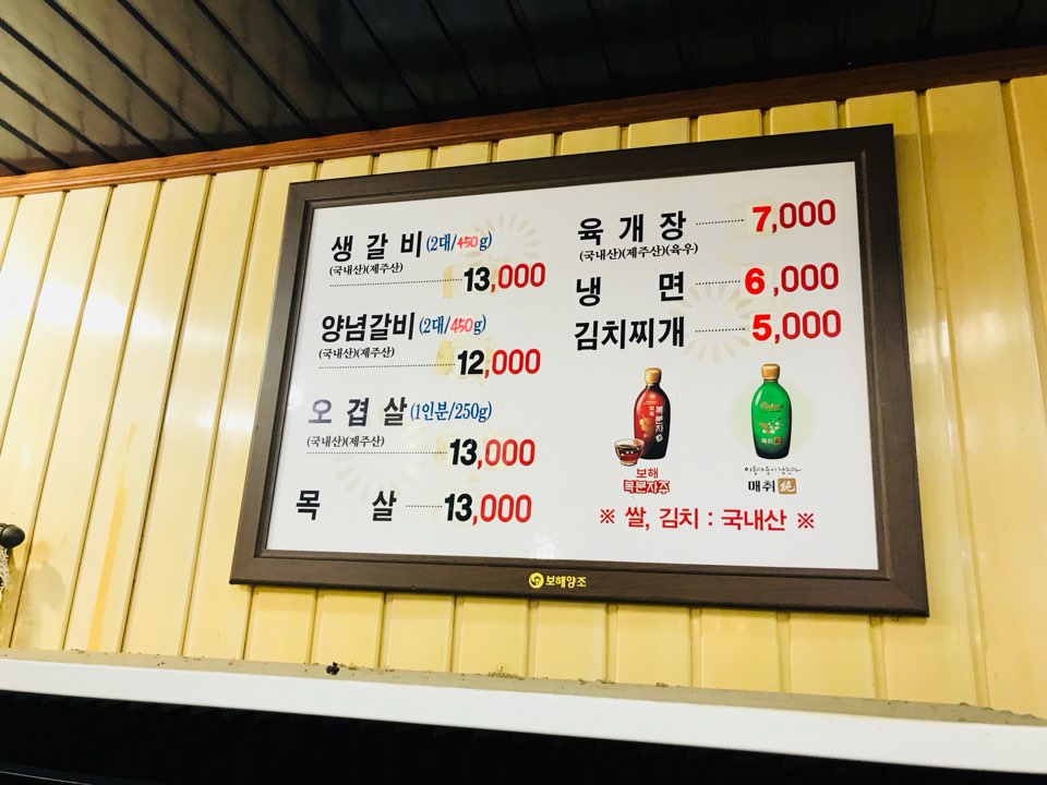 동경갈비 이미지