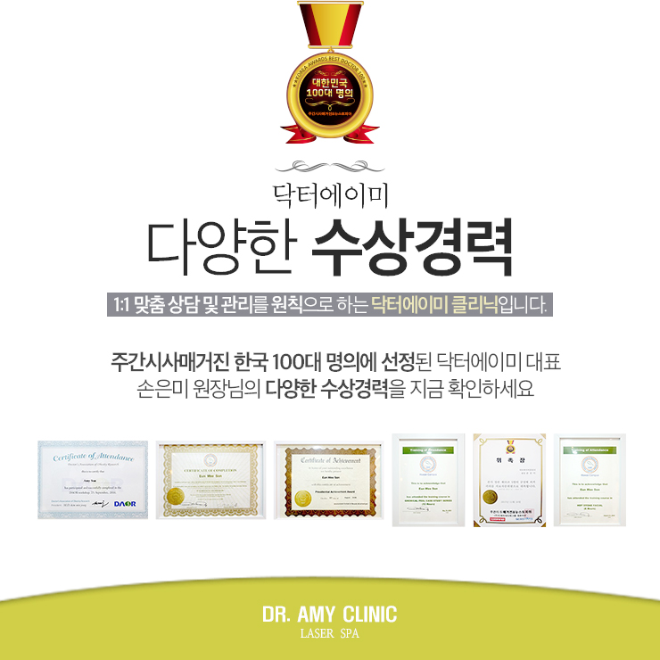 효소체형관리 이미지