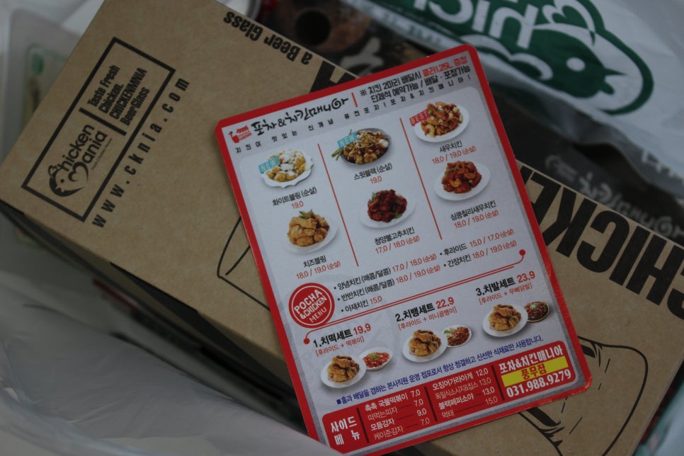 치킨매니아(풍무점) 이미지