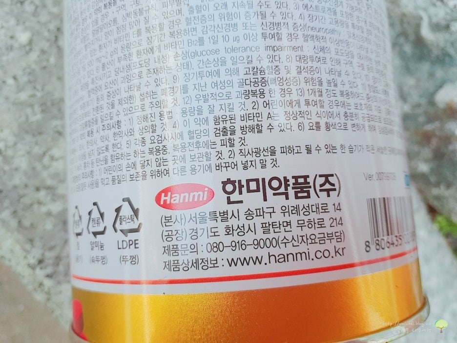 한미약품 주식회사 이미지
