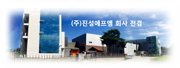 (주)진성식품 이미지