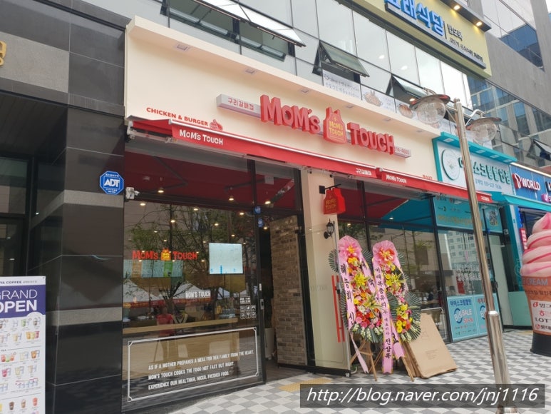맘스터치 구리갈매점 이미지