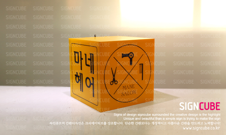 마네헤어미용실 이미지