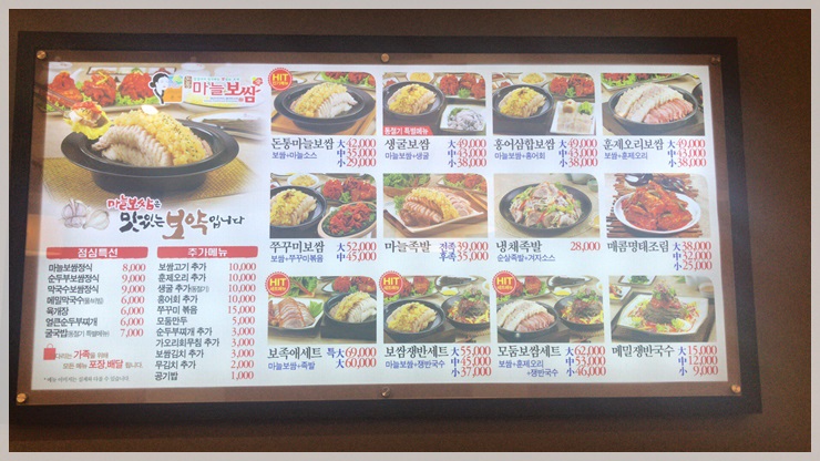 돈통마늘보쌈 안산시청점 이미지