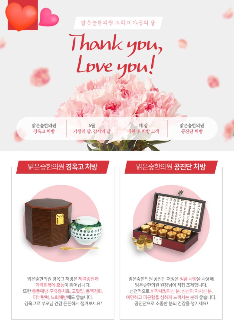힐링톡한의원 이미지