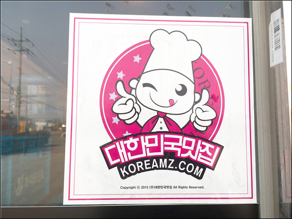 대박장어 이미지