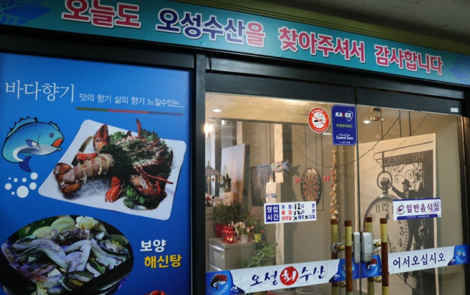 오성수산 이미지