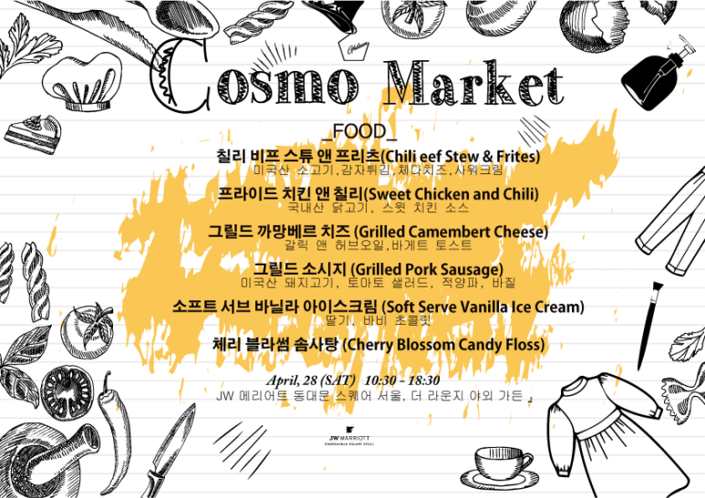 페이퍼마켓 이미지