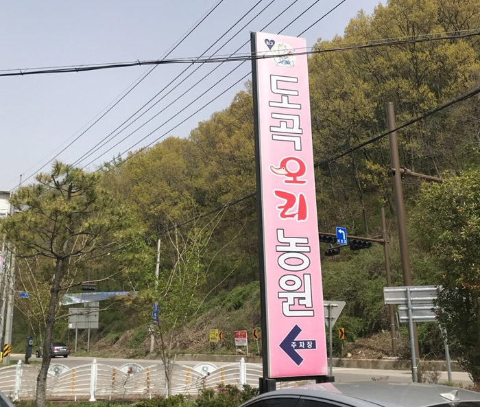 도곡농원 이미지