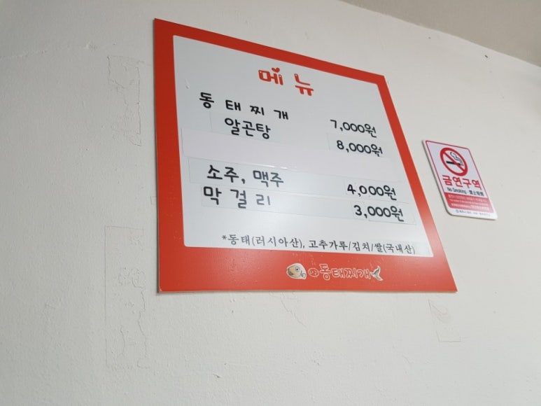 하귀동태찌개 이미지