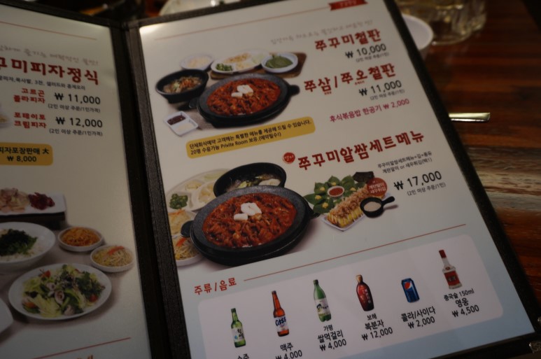 오리와 쭈꾸미 이미지