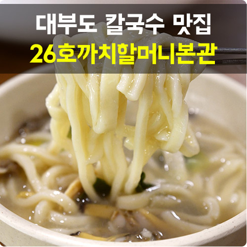 26호까치할머니본관 이미지