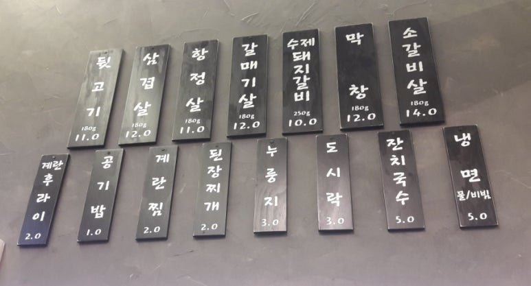 흥덕뒷고기 이미지