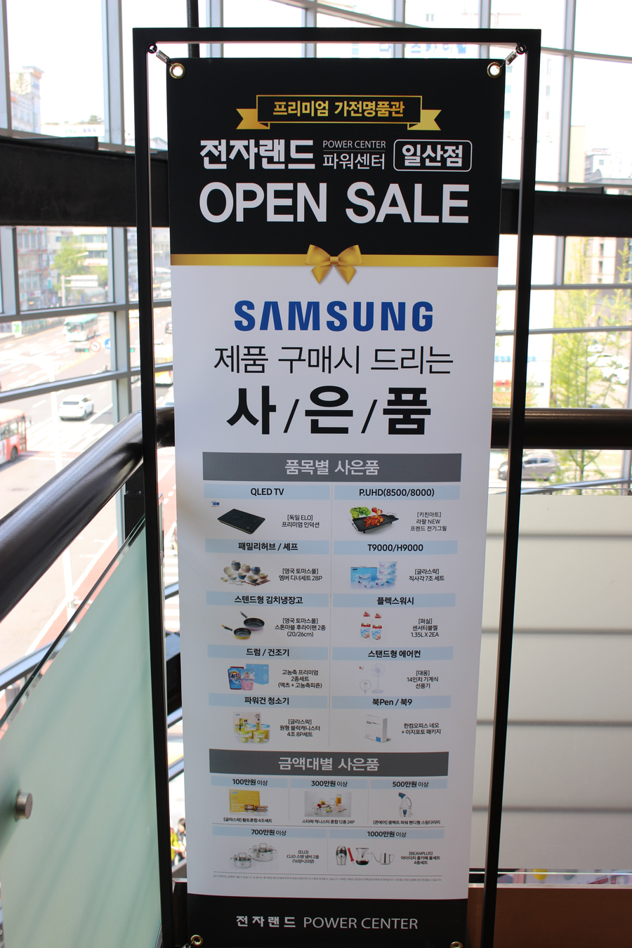 일산전자랜드 이미지