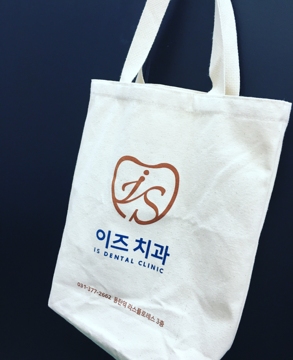 이즈치과 이미지