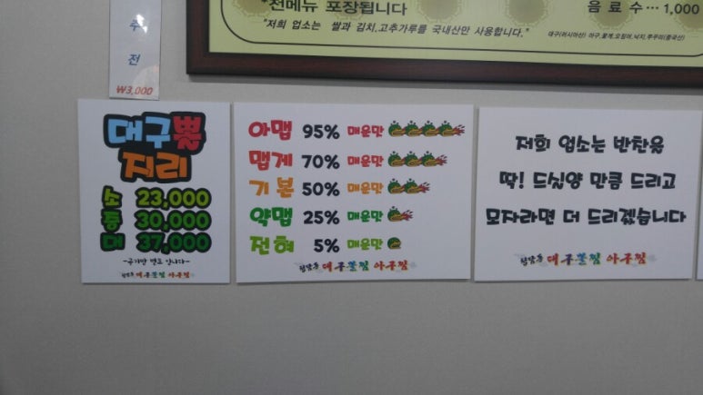청담동대구뽈찜아구찜 이미지
