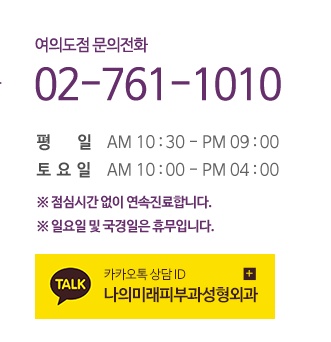 미래피부과의원 이미지
