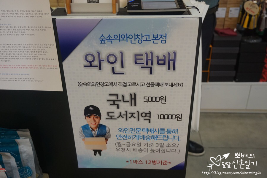 숲속의와인창고 이미지
