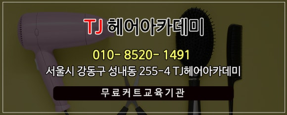티제이헤어 이미지
