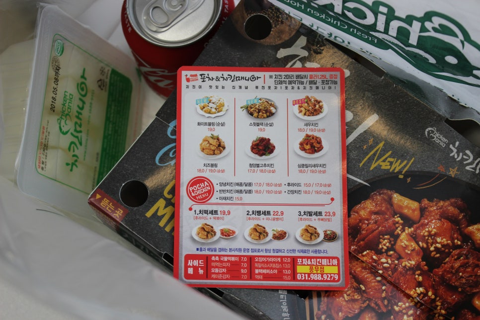 치킨매니아(풍무점) 이미지