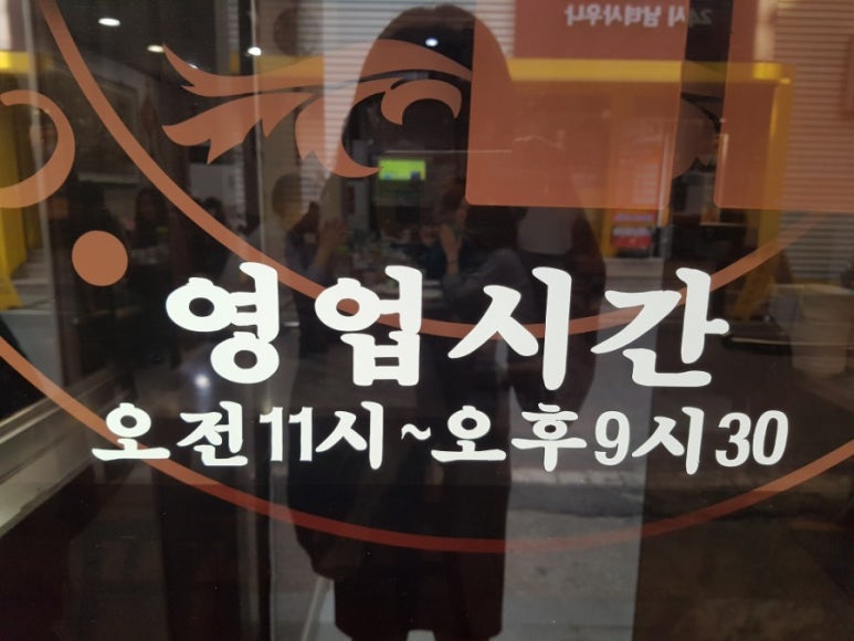 희락반점 이미지