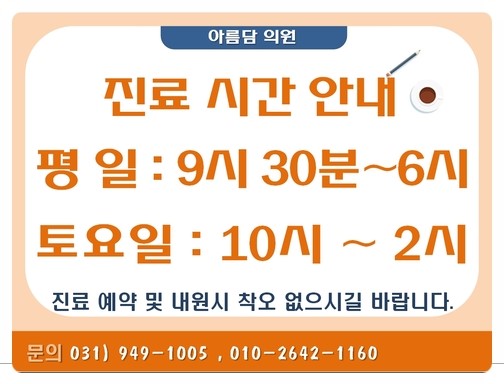 아름담피부과 이미지
