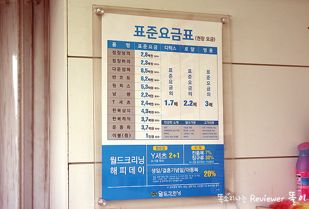 월드크리닝홈플러스 이미지