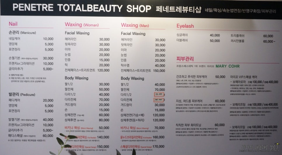 페네트레 이미지