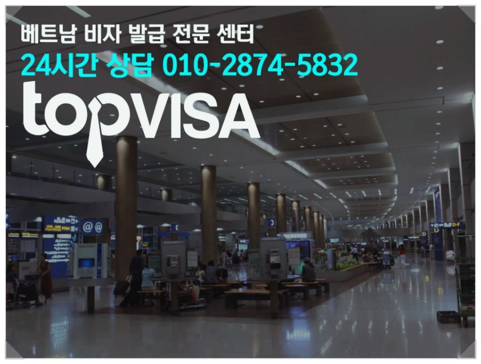탑비자여행사 이미지