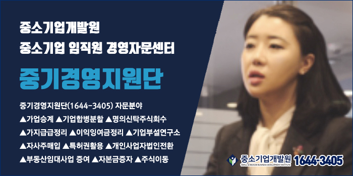 가업승계연구소 이미지