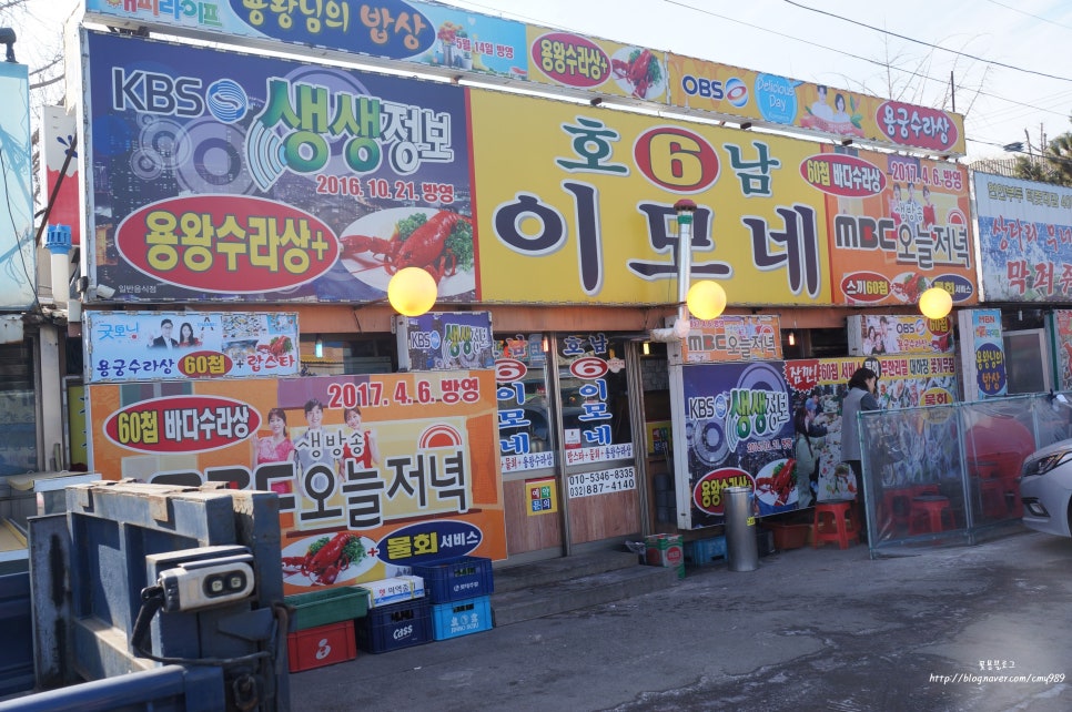 부두횟집 이미지