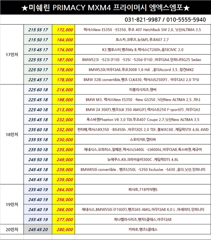 타이어클럽 이미지